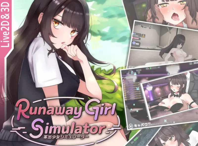 [PC]家出少女模拟器Ver1.2.0 官方中文版+存档【3D/动态】 [1+1.8G][百度盘]