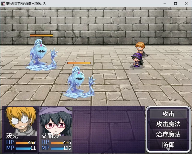 [PC-RPG] 【RPG/动态/官中】魔法师艾丽莎的催眠出租奋斗记V1…. [1+0.68G][百度盘]