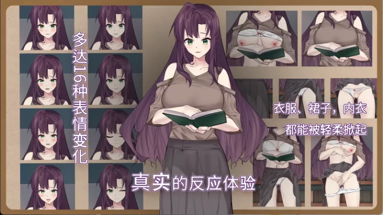 PC【日系互动SLG/2D/官中】邂逅书店 V1.01 官方中文步兵版 [1+116m][百度盘]