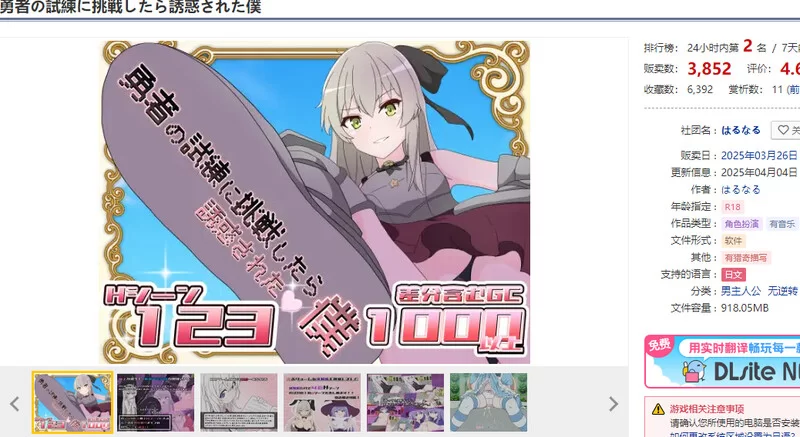 【爆款RPG/猎奇/汉化】挑战勇者试炼却被诱惑v2.0f1 内嵌AI汉化 [1+2G][百度盘]