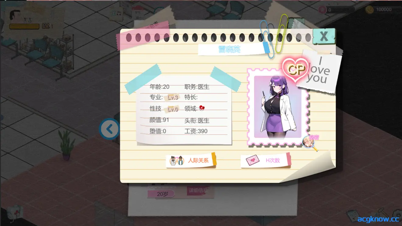 [PC][SLG/官中/动态/无码]黑山综合医院 BM General Hospital Ver2.82 官方中文步兵版[1.95G]