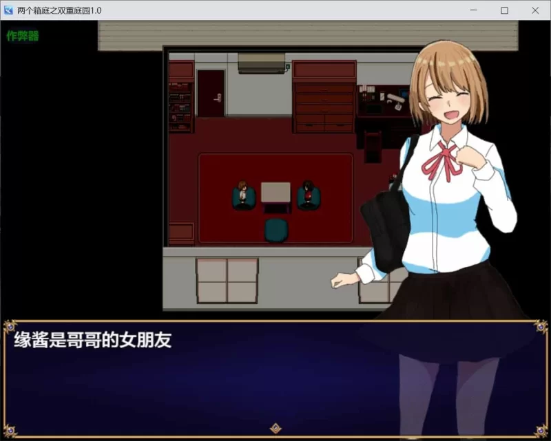 pc两个箱庭 二つの箱庭～ふたつのハコニワ～ 内嵌汉化版+作弊码 [PC+安卓650M] [1v+650m][百度盘]