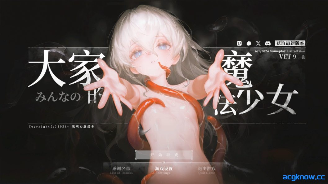 [PC][日系ARPG/官中/动态] 大家的魔法少女 Minna no Mahou Shoujo Ver0.44e 官方中文体验版[380M]