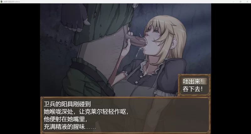 【补发RPG/无码/AI汉化】克莱尔的任务v0.28.3c【PC+安卓/4.25G】 [2+4.25G][百度盘]