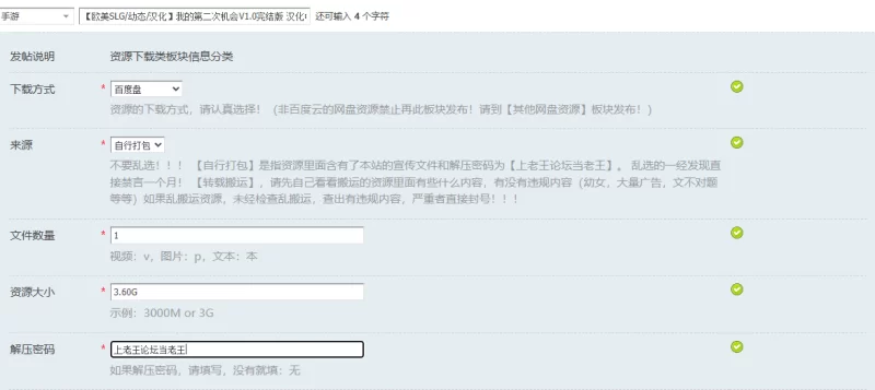 【欧美SLG/动态/汉化】我的第二次机会V1.0完结版 汉化中文 [1+3.60G][百度盘]