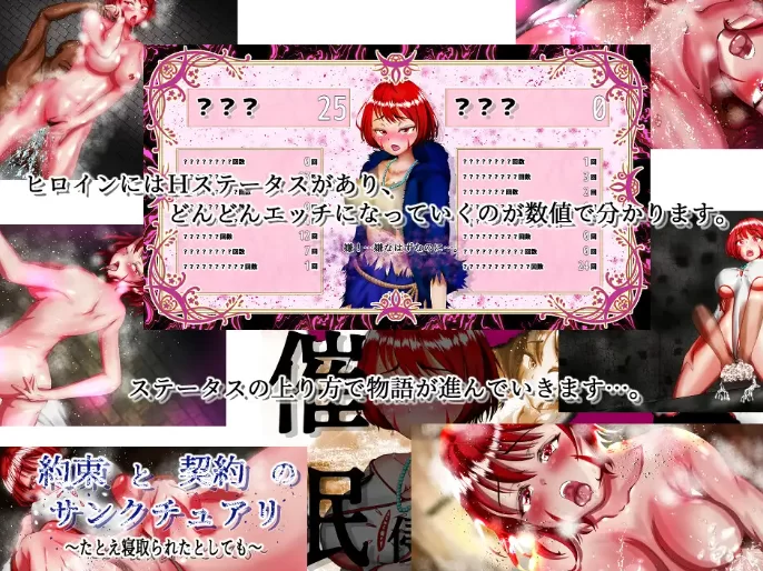 [PC-RPG] [RPG/NTR/个人内嵌汉化] 约定与契约的圣域～纵使被寝… [1+3.86G][百度盘]