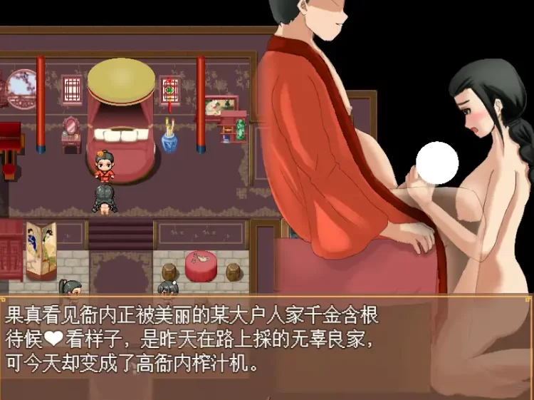 [PC-RPG] [RPG/NTR/官方中文] NTRPG水浒寝取传 水浒外传 V2.6.0919… [1+1.15G][百度盘]