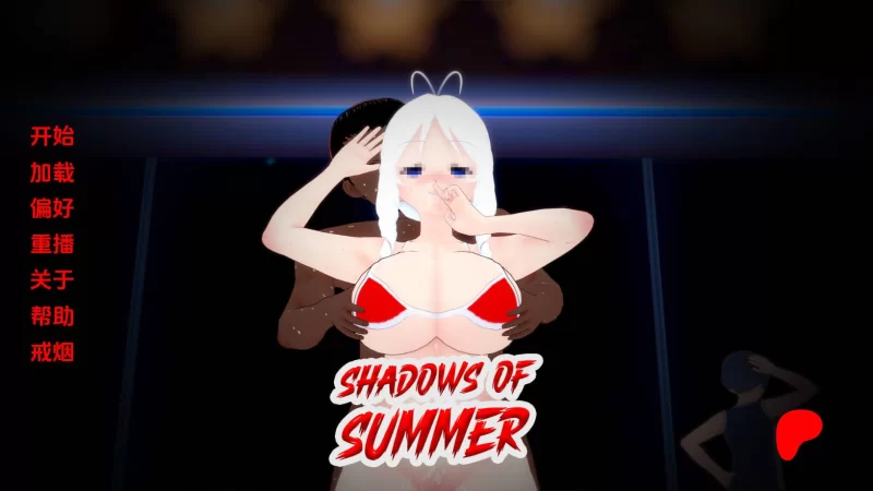 【日系SLG/汉化/NTR/PC+安卓】夏日的阴影 Shadows of Summer Ver0.15… [2+1.69G][百度盘]