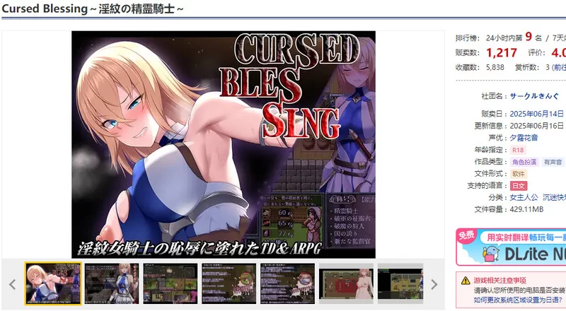 【动作ARPG/动态/汉化】Cursed Blessing～淫纹精灵骑士V3 AI汉化 [1+1.20G][百度盘]