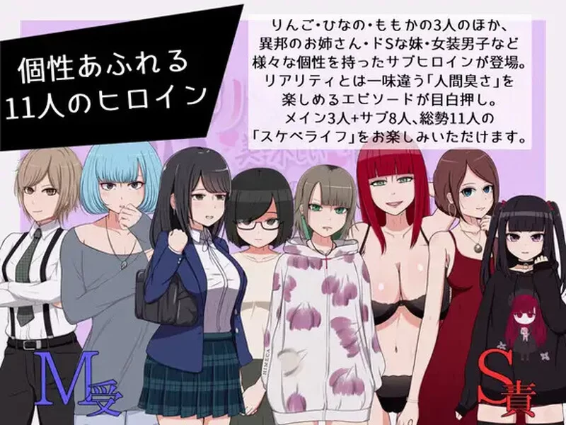 PC–毒苹果的美味食用方法 毒リンゴの美味しい食べ方-ヲ… [1+900M][百度盘]