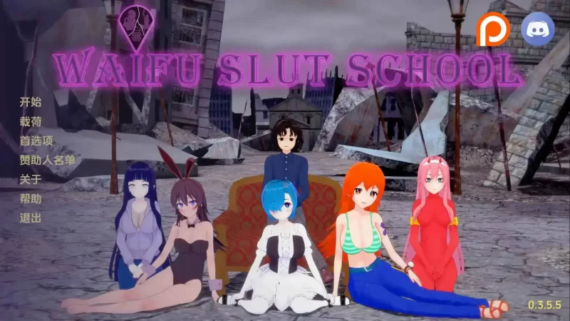 【同人SLG/汉化/动态】荡妇老婆学校v0.5a AI版 [1+7.14G][百度盘]