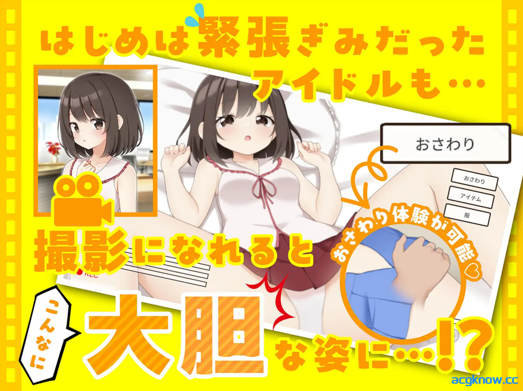 [PC][互动SLG/官中/动态] 来拍AV吧！えっちビデオをつくろう！官方中文版[687M]