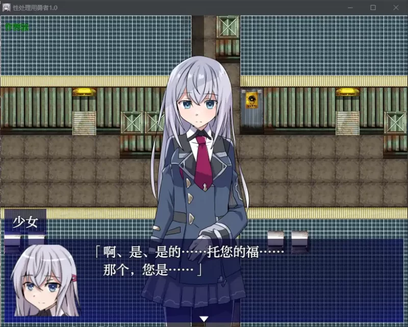 [PC+安卓RPG] 【日系RPG/AI汉化/少女】性处理用勇者1.0 AI汉化… [1+0.94G][百度盘]