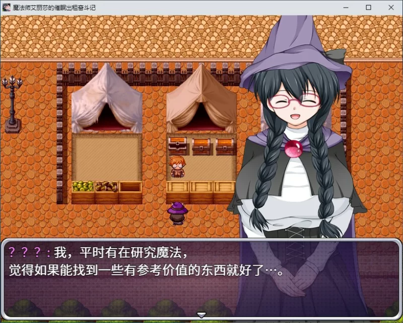[PC-RPG] 【RPG/动态/官中】魔法师艾丽莎的催眠出租奋斗记V1…. [1+0.68G][百度盘]