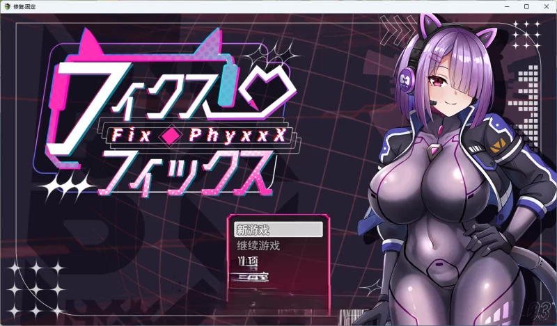 PC[RPG/汉化] 固定·修复 挂载AI汉化版+存档 [新作] [1+1.3g][百度盘]