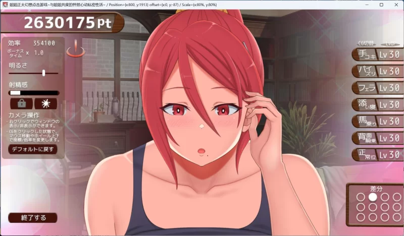 【SLG/汉化/动态/PC】正太幻想点击与姐姐的私密性活+存档 [1+1G][百度盘]