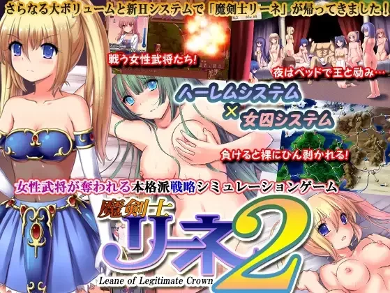 [PC-SLG] [SLG/精翻汉化] 魔剑士莉奈 1+2精翻合集(魔剣士リー… [1+2.49G][百度盘]
