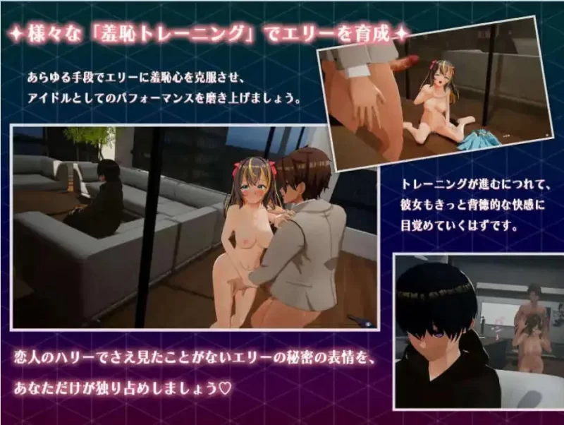 【3D互动SLG/中文/动态】NTR偶像 – 梦的约定V2.03 官方中文正… [1+3.5G][百度盘]
