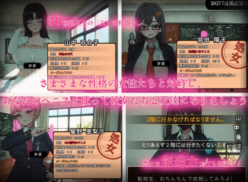 [PC-SLG]援助妊娠学园3.1精翻汉化步兵版+存档+攻略 [1+4g][百度盘]