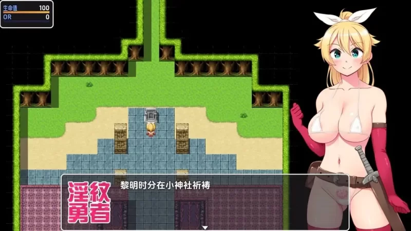 新汉化[日式RPG] 淫纹勇者：镇民和怪物总是想操我V1.0内嵌AI汉化版 [PC+安卓1.20G] [2+1.2G][百度盘]