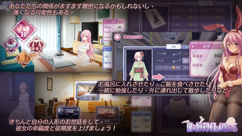 [养成SLG/换装/新作] 情趣娃娃变成人 v1.01 PC+安卓 官方中文 [1+800M][百度盘]