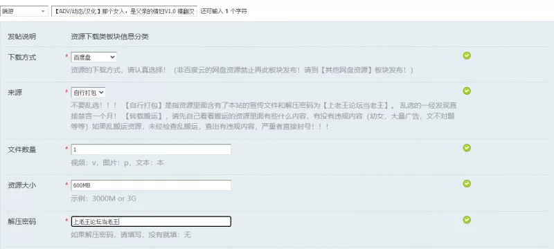 【ADV/动态/汉化】那个女人，是父亲的情妇V1.0 精翻汉化+全CG [1+600MB][百度盘]