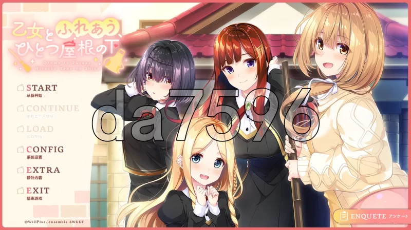 PC–与少女交流的同一屋檐下 乙女とふれあう、ひとつ屋根… [1+2.4G][百度盘]