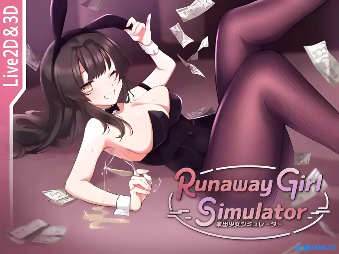 [PC][SLG/3D/官中/动态]逃跑少女模拟器 Runaway Girl Simulator Ver1.1.0[2.73G]
