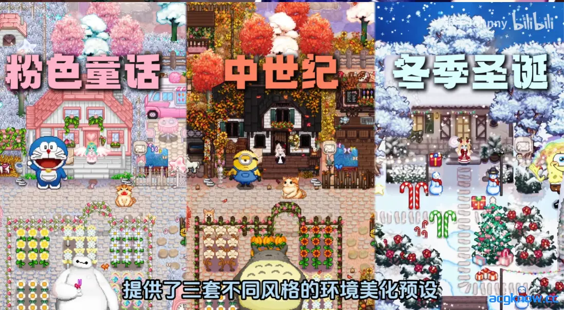 [PC] [RPG/官中/动态] 星露谷物语 瑟瑟谷物语 Ver2.0 色色MOD整合邪恶魔改版 官方中文版 [7.29G]