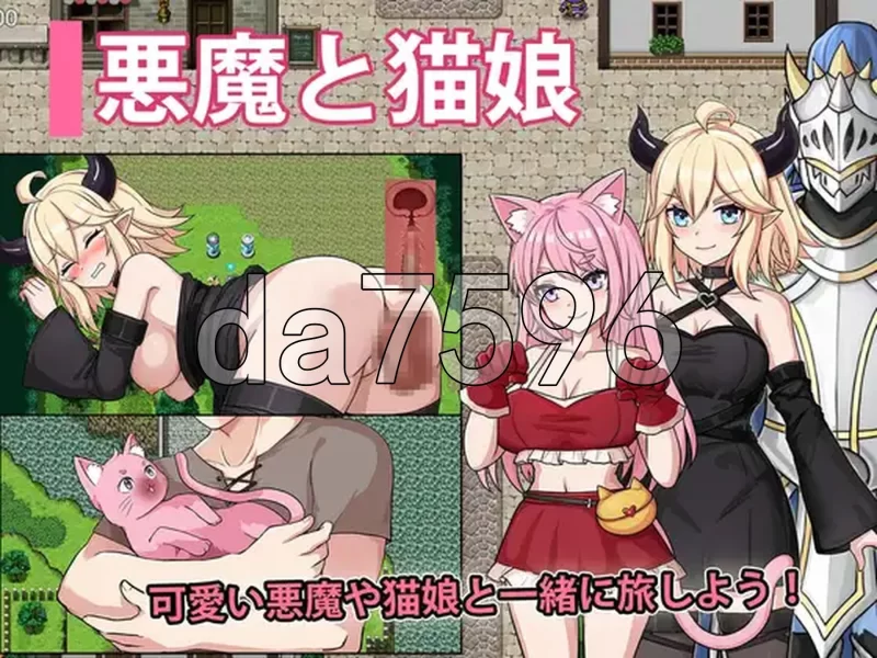 PC–恶魔与猫娘 – 心跳开始的冒险 悪魔と猫娘-ドキドキの… [1+1.5G][百度盘]