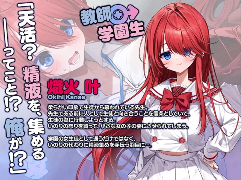 [PC精品ADV]神明的选择！老师超适合当女孩子精翻汉化 [1+2.4g][百度盘]