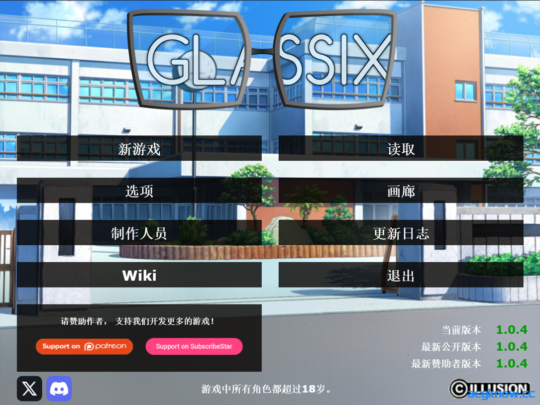[PC+安卓] [互动SLG/官中/后宫] 神器眼镜 Glassix Ver1.0.4 官方中文版[8.68G]