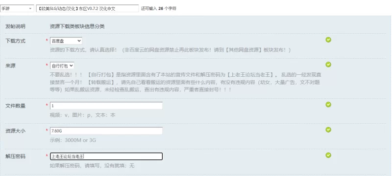 【欧美SLG/动态/汉化】东区V0.7.2 汉化中文 [1+7.60G][百度盘]