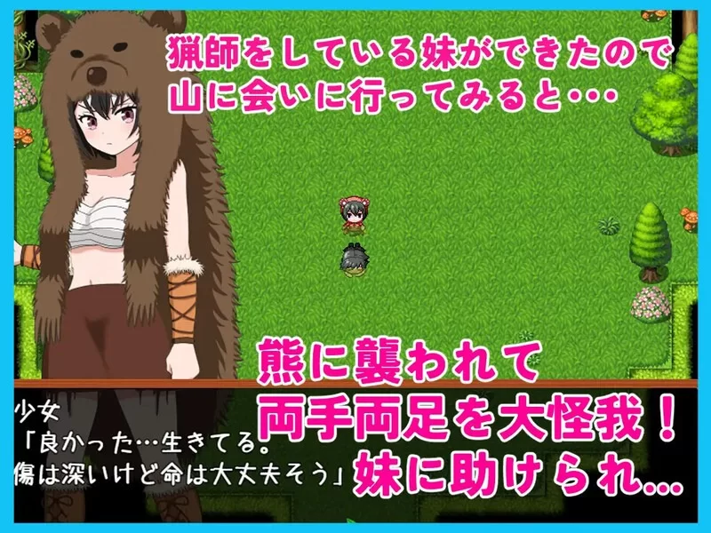 [日式RPG/睡X/pc] 会保护我远离熊并还会帮我打手枪的最棒妹妹AI汉化版 [1.10G] [1+1.1G][百度盘]