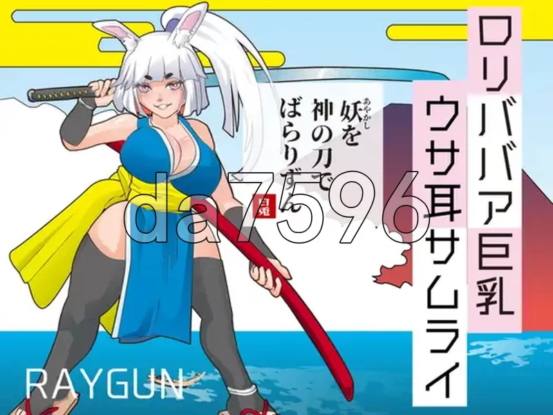 PC–萝莉老太婆巨乳兔耳武士 ロリババア巨乳ウサ耳サムラ… [1+380M][百度盘]