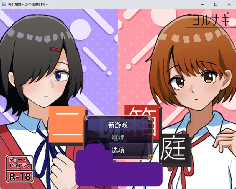 PC[RPG/汉化] 两个箱庭世界 挂载AI汉化版 [新作] [1+1g][百度盘]