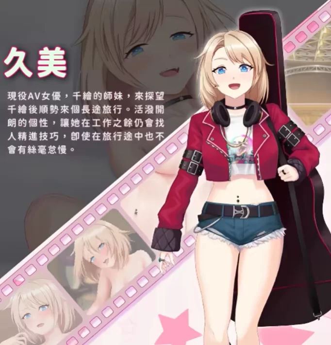 [PC]我的同学是女优 官方中文步兵版【新作/动态】 [1+2.1G][百度盘]