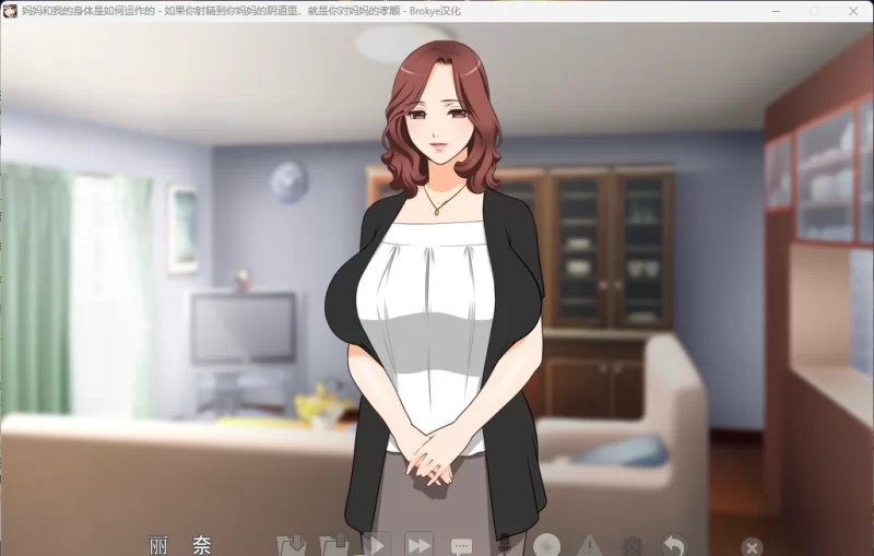 [神奇/PC/小马大车]  如果你射精到妈妈的阴道里。就是你对妈妈的孝顺 AI汉化版+存档 [1+1.3G][百度盘]