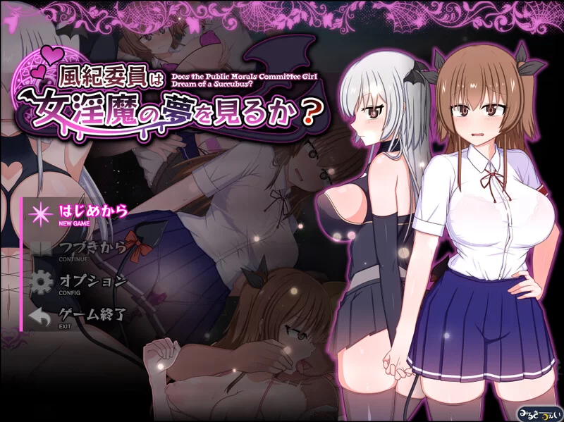 【爆款RPG/羞耻露出/汉化】风纪委员会梦见女淫魔V1.10 AI汉化 [1+2.70G][百度盘]