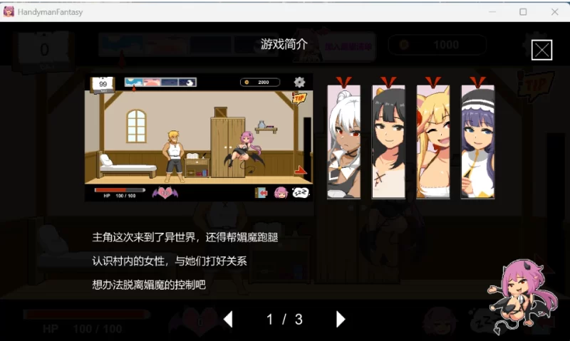 【端游】水电工幻想 官方中文步兵版+存档+角色DLC1+2 [1本+1.3G][百度盘]