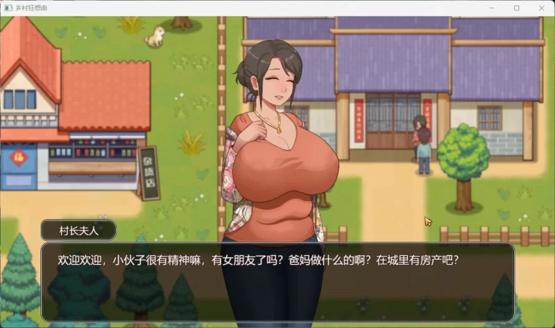 【国产SLG/中文/PC】乡村狂想曲 Ver1.74 +存档+录制视频 [1+1.5G][百度盘]