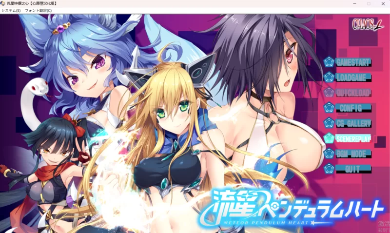 【PC/汉化/ADV/步兵】流星钟表之心+全CG存档 [1+1.36G][百度盘]