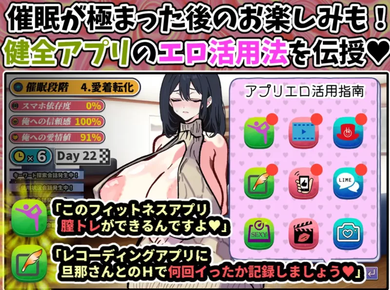 [PC催眠ntr/SLG]沉迷于催眠App的清纯人妻遥香汉化版 [1+1g][百度盘]