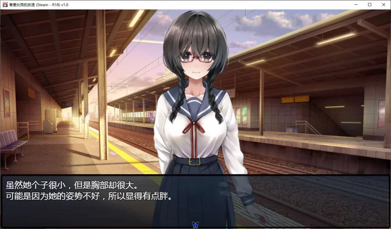 【绿色RPG】害羞女孩的改造 pc官中步兵版1.6G [1p+1.6G][百度盘]
