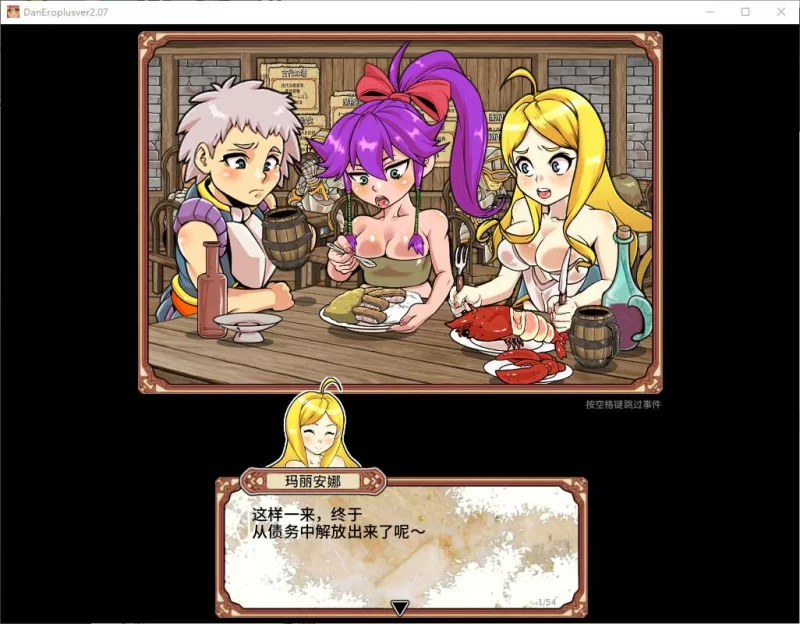 【日式RPG】pc[H战斗]淫乱迷宫大师Plus 官中版1G [1p+1G][百度盘]