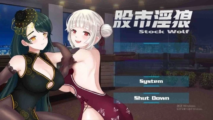 [互动SLG/PC/策略] 股市之狼 股市淫狼 STEAM官中版 豪华版 [1+880M][百度盘]