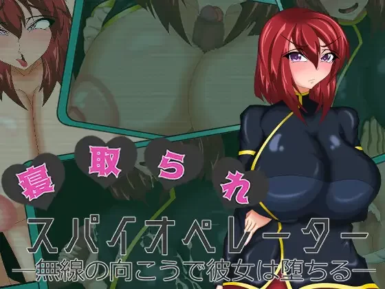 [PC-ADV] [ADV/个人DeepSeekV3.1汉化] 被寝取的间谍操作员~在无线… [1+1.58G][百度盘]