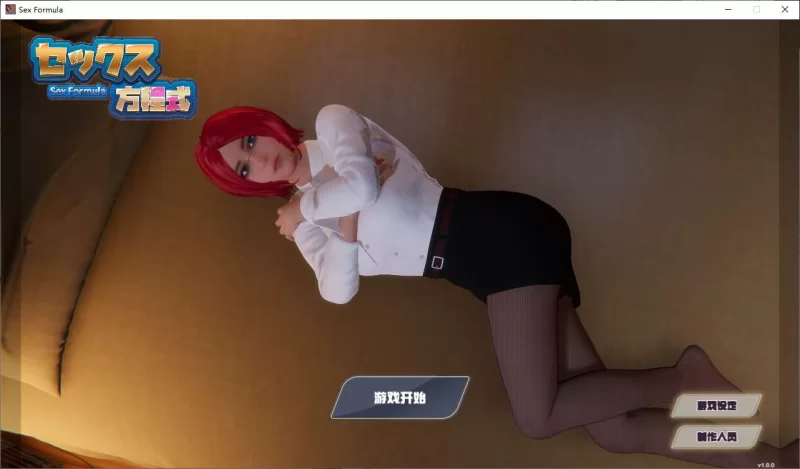 【互动3D】pc性爱方程式 steam官中步兵版15G [1p+15G][百度盘]