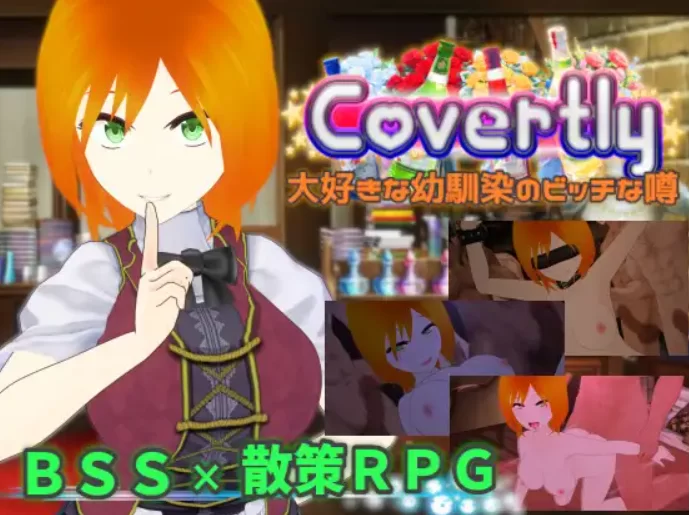 [PC-RPG] [RPG/NTR/个人DeepSeek R1汉化] 最爱青梅竹马的婊子传闻 … [1+2.36G][百度盘]