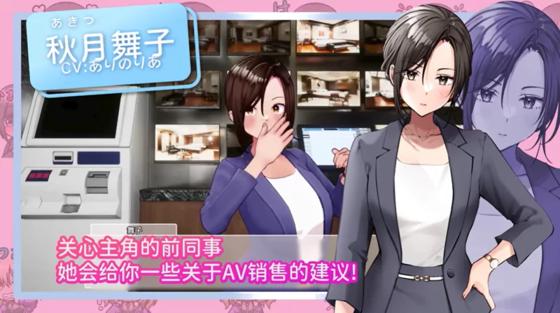 【SLG/官中步兵/动态/PC】AV导演的生活！v1.239 存档 Steam版 [1+3.8G][百度盘]